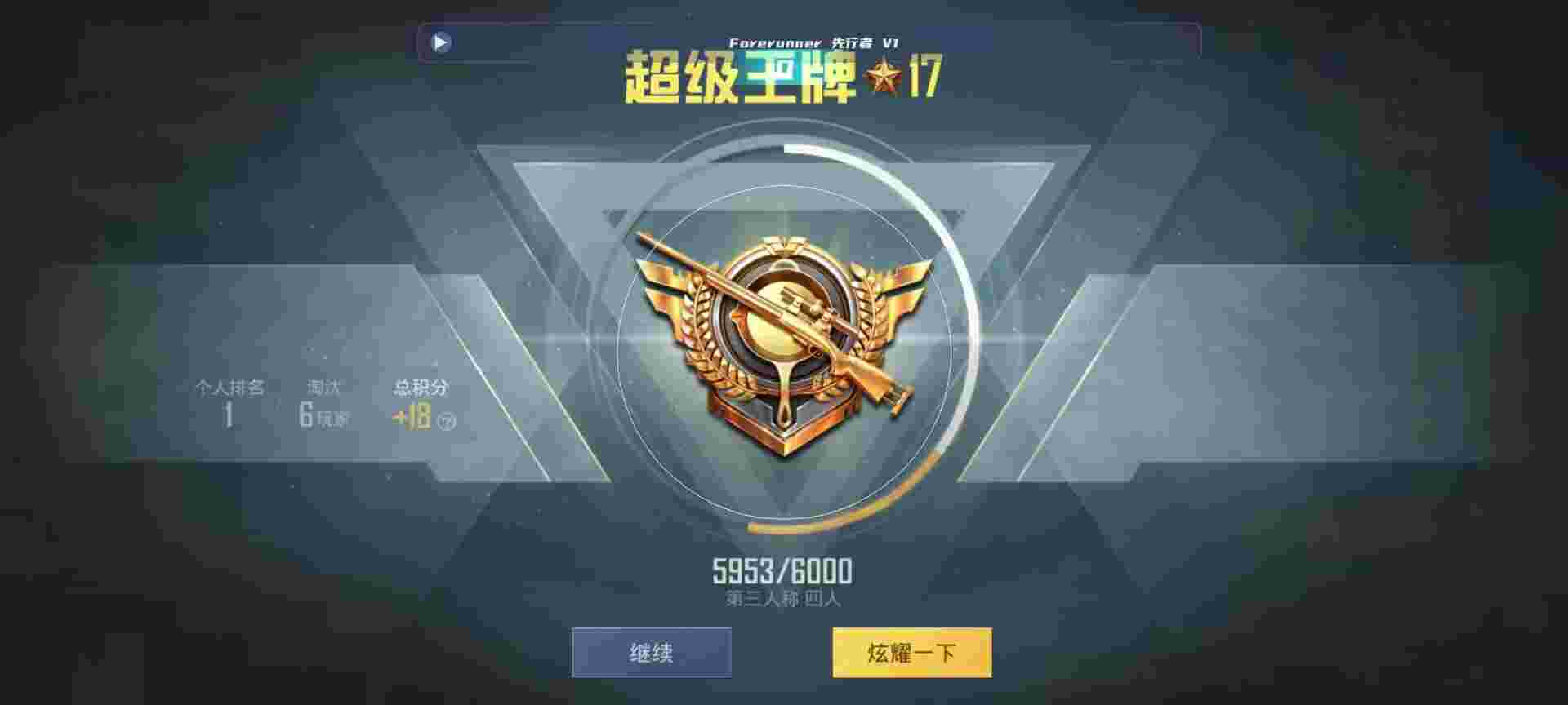 和平精英鸡腿辅助自瞄 - 免费ios和平精英科技辅助预览图